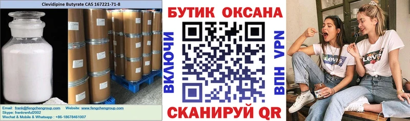 Бутират буратино Краснознаменск