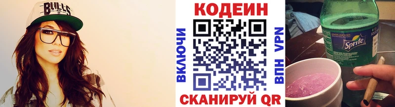 Кодеин Purple Drank купить наркотики цена hydra ссылка Краснознаменск