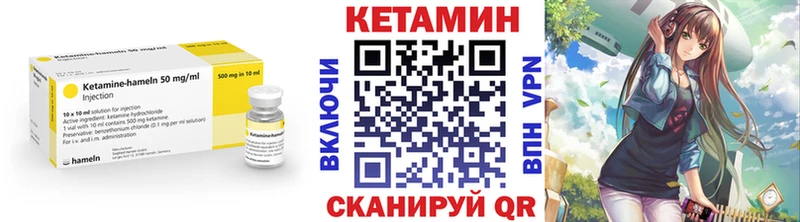 дарнет шоп  Краснознаменск  КЕТАМИН VHQ 